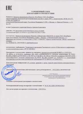 Bust Size сертификат в Ахалкалаках