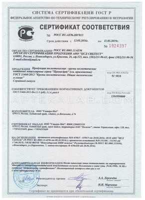 Вариус сертификат в Ниноцминде