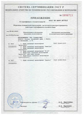Вариус сертификат в Ниноцминде