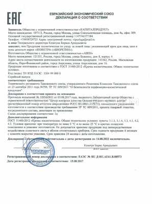 Сила Кумкумади сертификат в Тбилиси