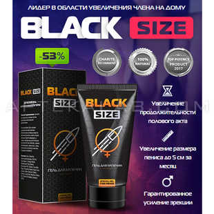 Black Size купить в аптеке в Боржоми