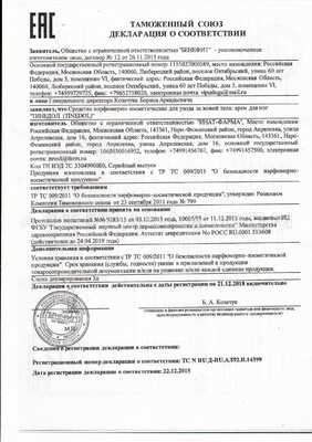 Тинедол сертификат в Сенаки