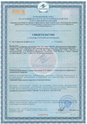 Titan Gel сертификат в Кобулети
